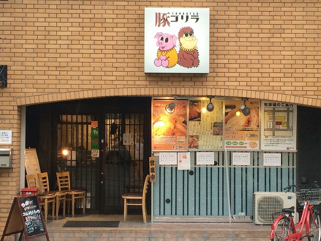 千本丸太町にある「とんかつ 豚ゴリラ」は子供連れにはとってもありがたいお店でした!