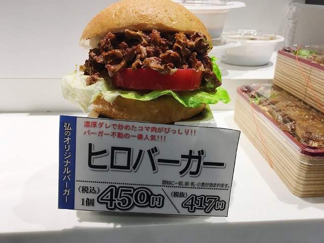 イオンモール京都桂川「京のお肉処 弘」のヒロバーガーはボリュームもあってガッツリ旨い!