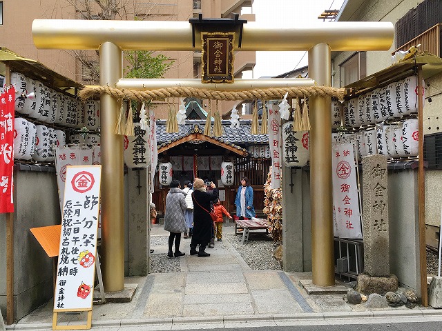 京都にある「御金神社」のお守りで金運アップの御利益をいただく!