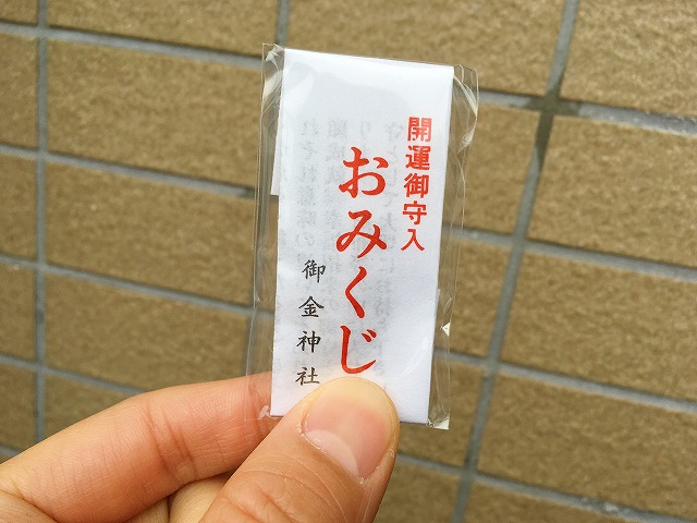 京都にある「御金神社」のお守りで金運アップの御利益をいただく!