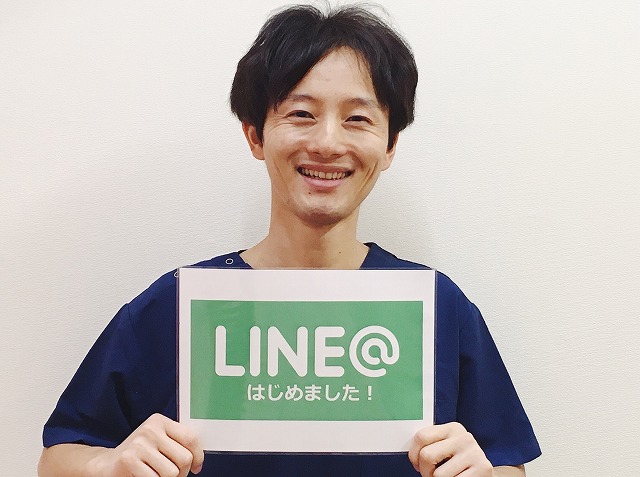 LINE@始めました!質問やご相談がある方は登録どうぞ
