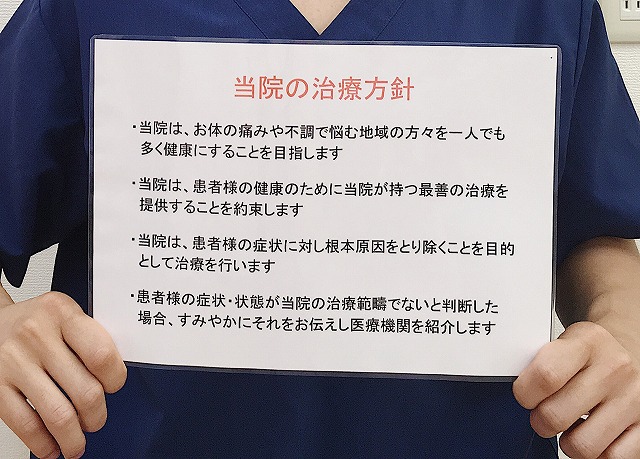 リズム鍼灸院の治療理念について