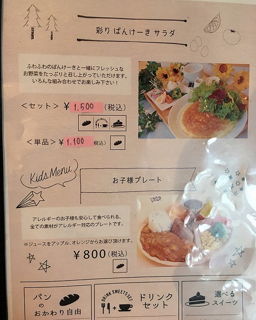 八天堂カフェ「カフェリエ」の焼きたてクリームパンがサイコー!