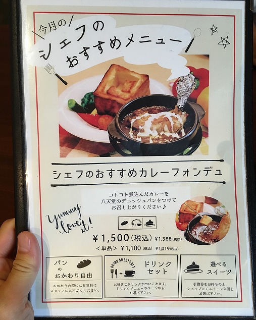 八天堂カフェ「カフェリエ」の焼きたてクリームパンがサイコー!