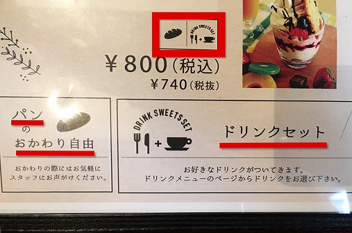 八天堂カフェ「カフェリエ」の焼きたてクリームパンがサイコー!