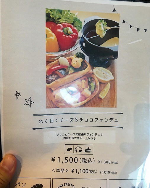 八天堂カフェ「カフェリエ」の焼きたてクリームパンがサイコー!