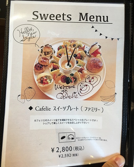 八天堂カフェ「カフェリエ」の焼きたてクリームパンがサイコー!