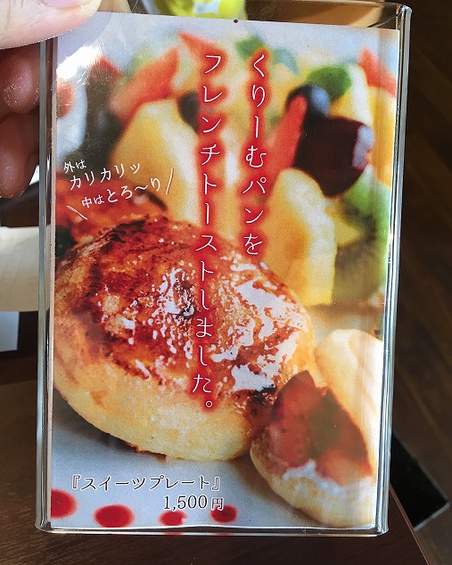 八天堂カフェ「カフェリエ」の焼きたてクリームパンがサイコー!