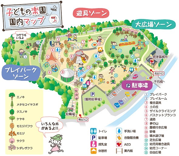 【宝が池公園】子どもの楽園園内マップ